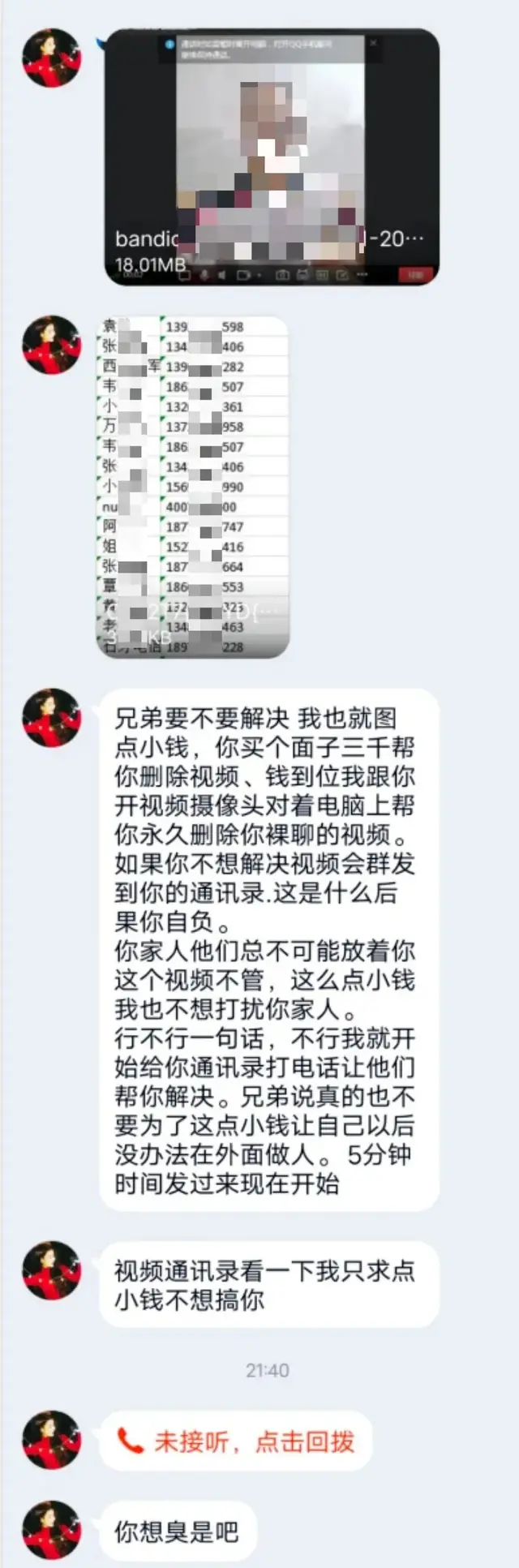 男人裸聊被敲后流下的眼泪,都是当初看美女脱衣时淌下的口水