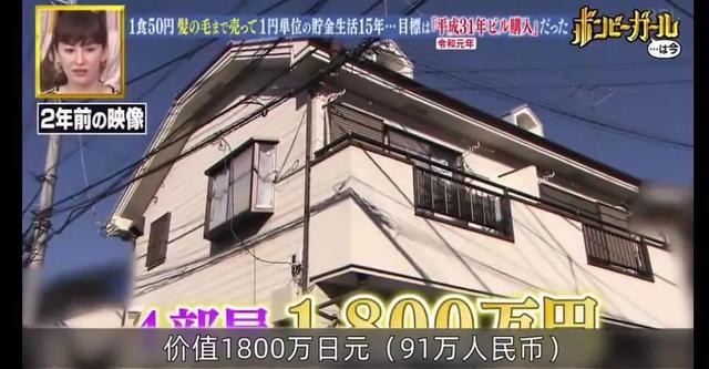日本“禁欲”美女：一天只花10元，省出3套千万豪宅，33岁就退休