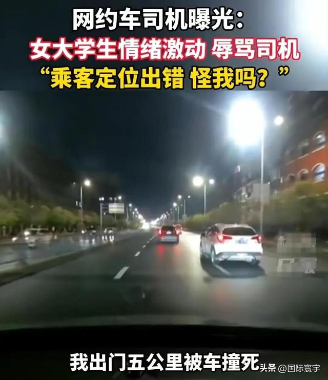 南昌交通学院女生辱骂司机,司机却低头道歉,小仙女真的惹不起?