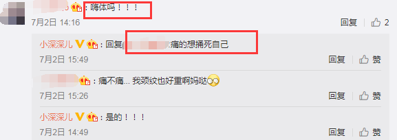 知名美女主播为防皱纹在脖子上打针,看着都疼!刘飞儿也想打?