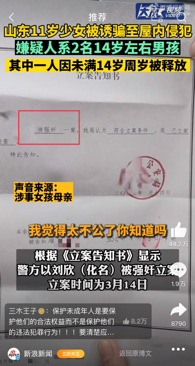 全网怒了！11岁女孩惨遭轮奸，细节曝光：有些人就是禽兽