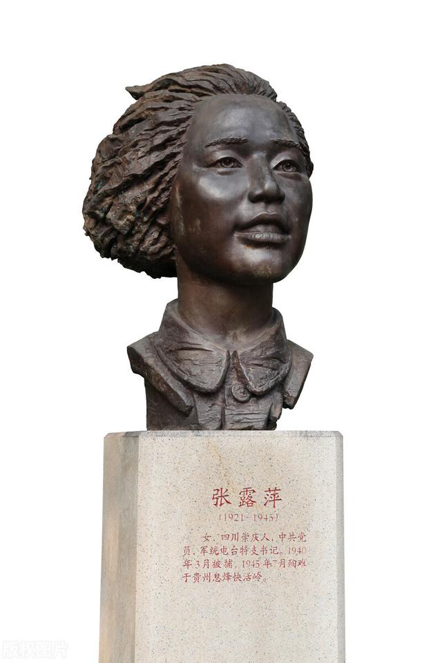 张露萍：“军统电台案6位潜伏者”领导，19岁被捕，死后38年平反