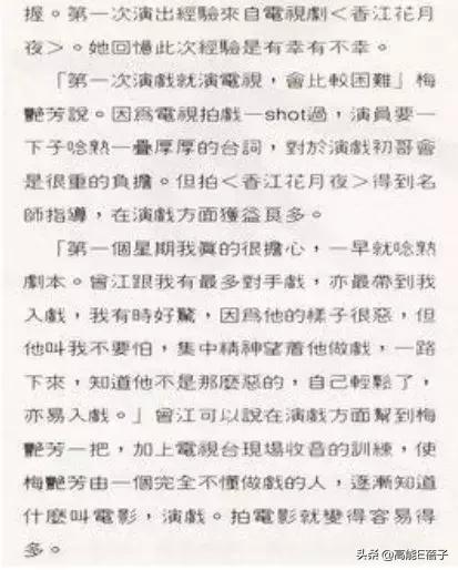 悲情“女人花”梅艳芳：“大姐大”的矛盾宿命