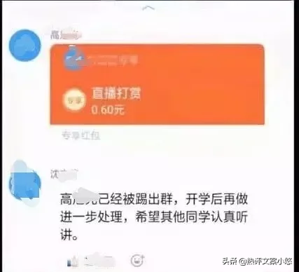 女老师在家直播涉黄被封，被网课逼疯的中国老师们....
