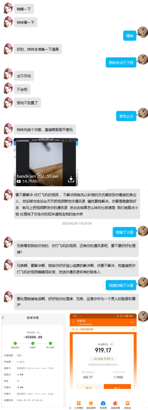还敢与美女视频裸聊吗?看看这位就懂了