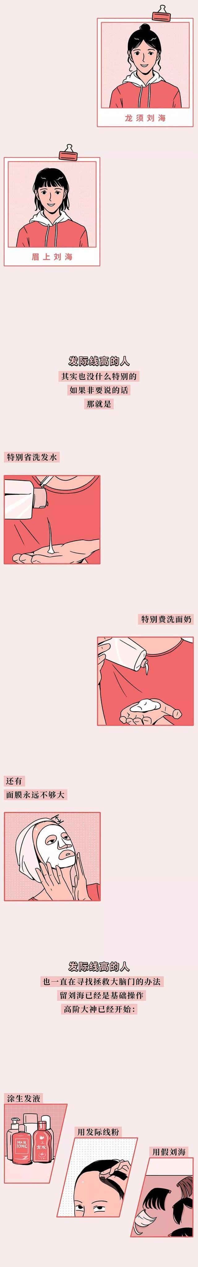 发际线高的人,到底有多“难”?本文揭秘,网友:真的太痛苦了