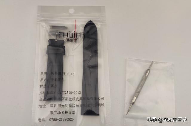 海奕施三年退役~1688买的18元皮表带怎么样?