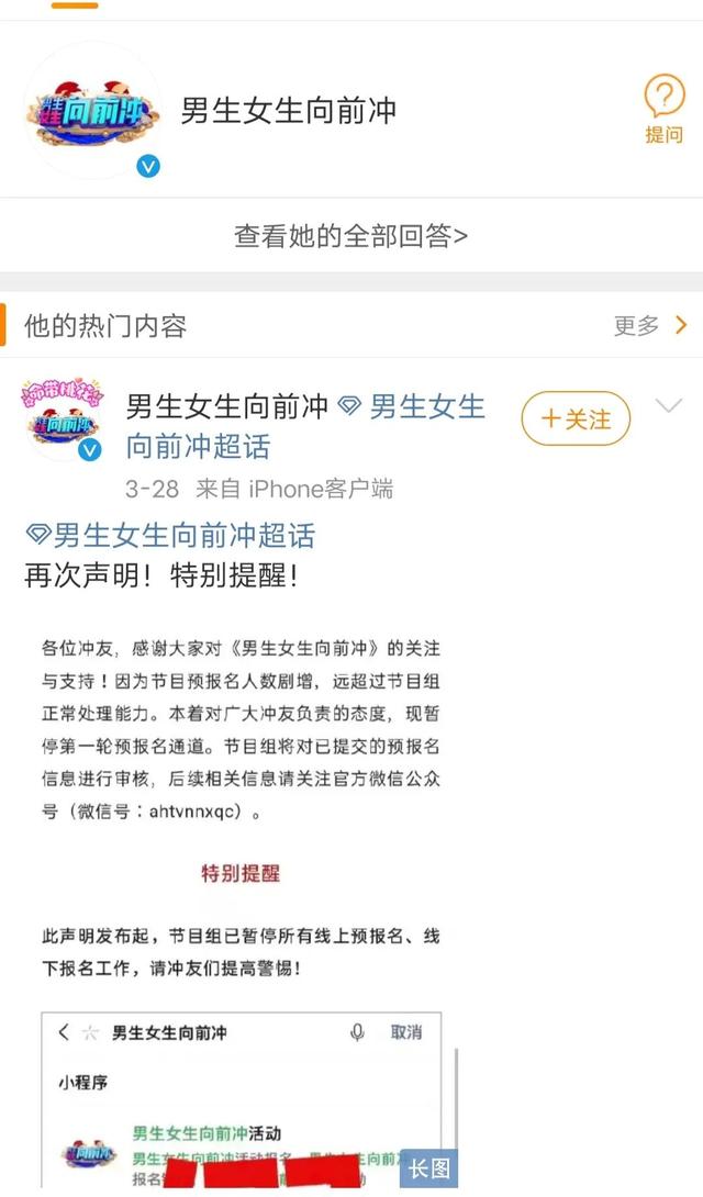 《男生女生向前冲》是什么梗?为什么突然爆火?