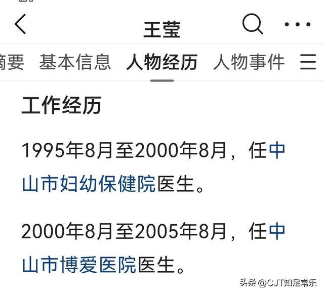 美女院长王莹放纵糜烂不检点,与他人长期保持不正当性关系被双开