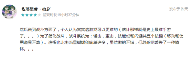 号称“网易史上最难游戏”的《流星蝴蝶剑》是如何调教玩家的？
