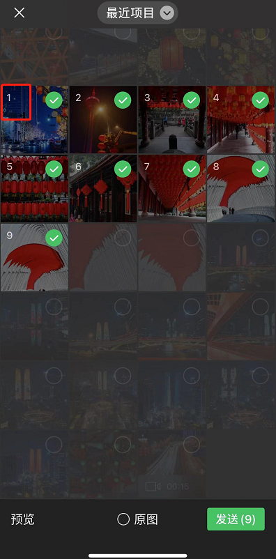 微信又更新了!这次是朋友圈