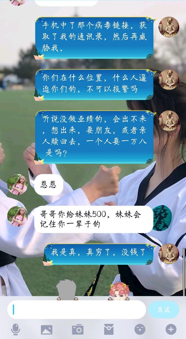 还敢与美女视频裸聊吗?看看这位就懂了