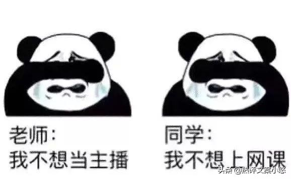 女老师在家直播涉黄被封，被网课逼疯的中国老师们....