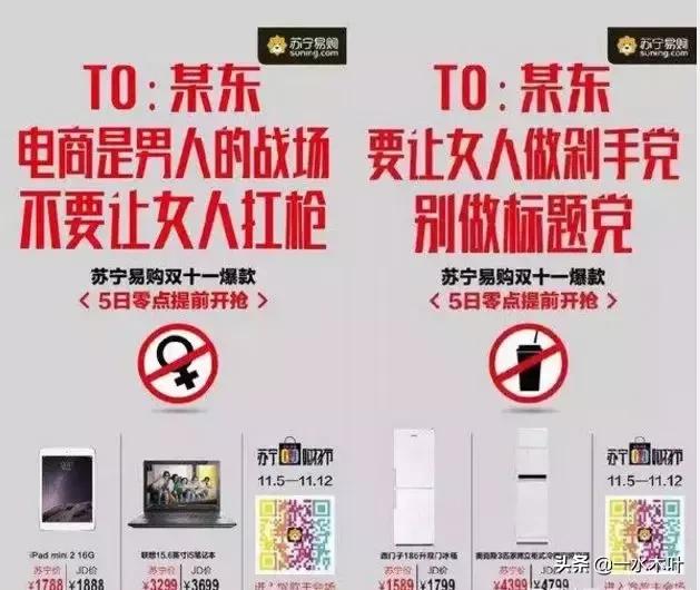 品牌撕逼广告案例合集