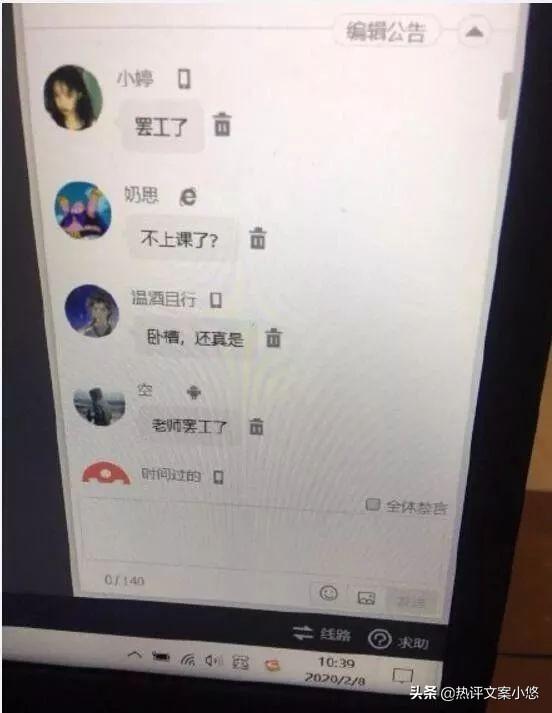 女老师在家直播涉黄被封，被网课逼疯的中国老师们....