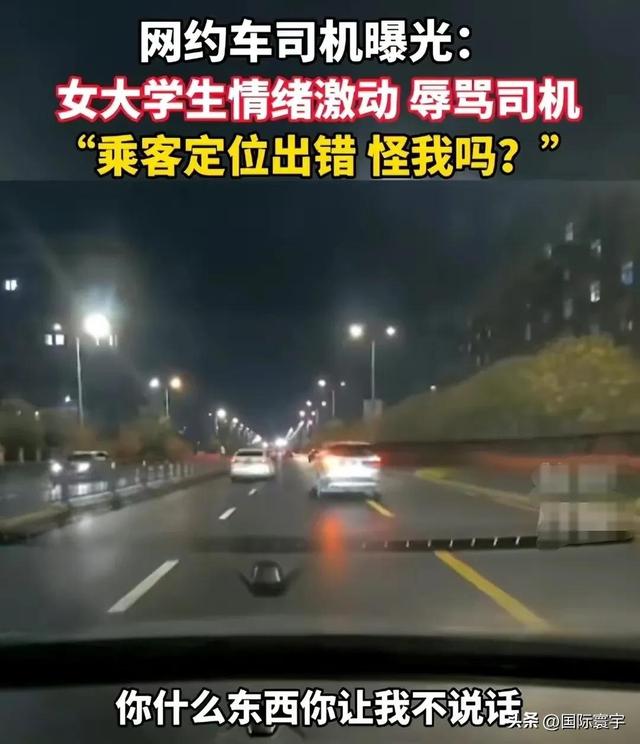 南昌交通学院女生辱骂司机,司机却低头道歉,小仙女真的惹不起?