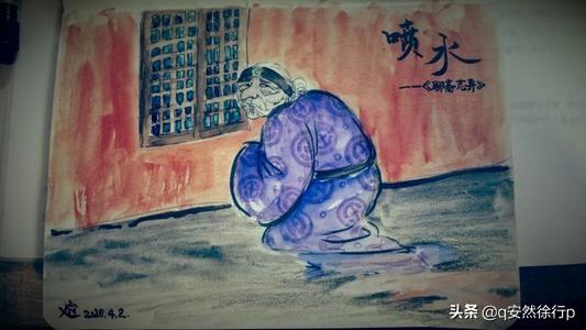 聊斋志异第4篇-喷水，半夜看到一老太太在院子里边走边往地下喷水