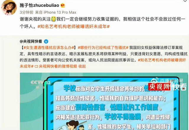 北电导演老师诱奸未成年女生、自曝睡过百人，撕开艺考女孩血泪史