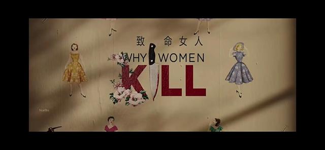 致命女人2强势回归,为什么她们又拿起了屠刀?1、2集深度解析