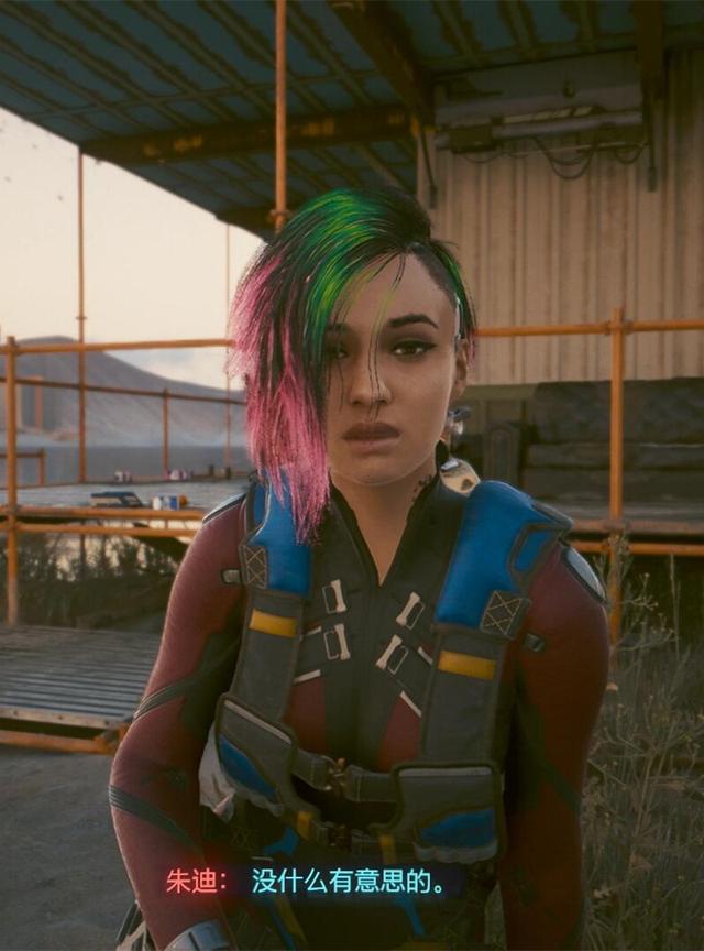 《赛博朋克2077》为什么朱迪不能当女朋友？因为她实在太单纯了
