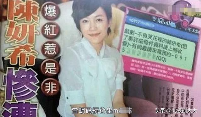 “双面玉女”陈妍希上位史，和她爱过的男人