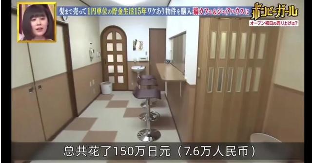 日本“禁欲”美女：一天只花10元，省出3套千万豪宅，33岁就退休