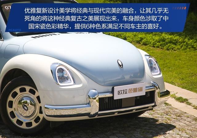 专为女生而来的心仪座驾 欧拉芭蕾猫它来了