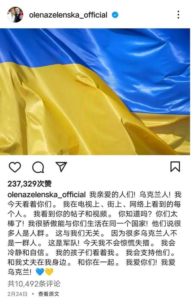 风向丨揭秘乌克兰第一夫人:从“政治花瓶”到“战火治疗师”