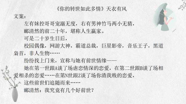 天衣有风7本宝藏小说推荐：《谈笑江湖》司南不输《凤囚凰》容止
