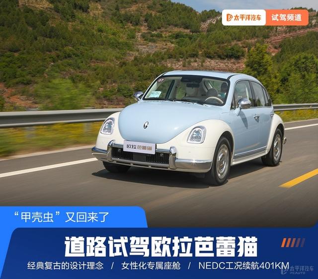 专为女生而来的心仪座驾 欧拉芭蕾猫它来了