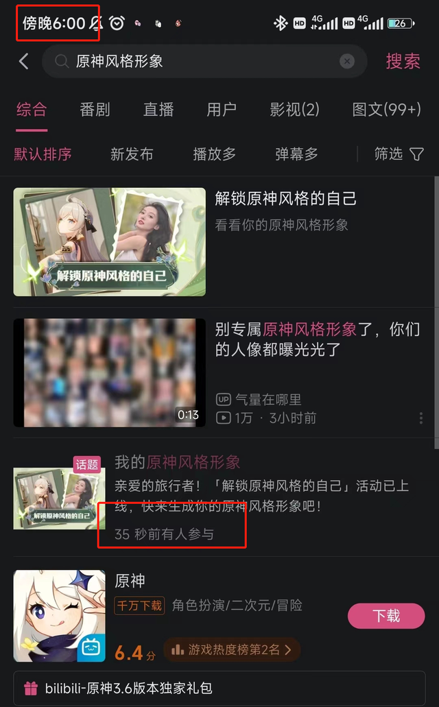 B站变BB空间?哔哩哔哩多名用户真人照片被上传