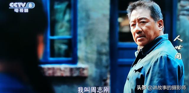 《人世间》看手相:女人手如姜,男人手如绵