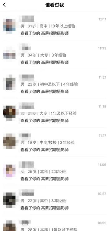 网络招聘调查之二实测：多家平台无需企业资质可招聘“女外围”也能招？