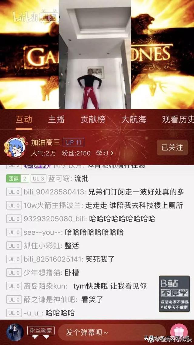 女老师在家直播涉黄被封，被网课逼疯的中国老师们....
