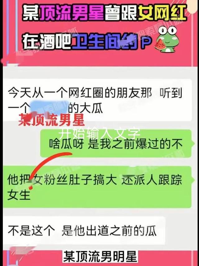 某男星多次睡粉,卑微跪舔富婆,跟网红在酒吧卫生间发生关系