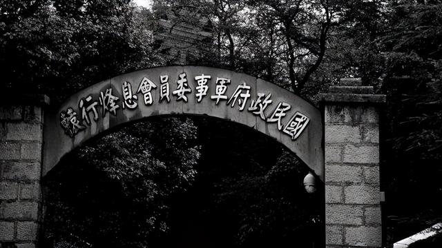 张露萍：“军统电台案6位潜伏者”领导，19岁被捕，死后38年平反