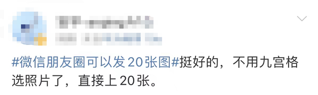 微信又更新了!这次是朋友圈