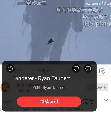 网易云音乐怎么识别其他app歌曲 网易云音乐识别其他app歌曲教程