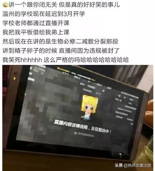 女老师在家直播涉黄被封，被网课逼疯的中国老师们....