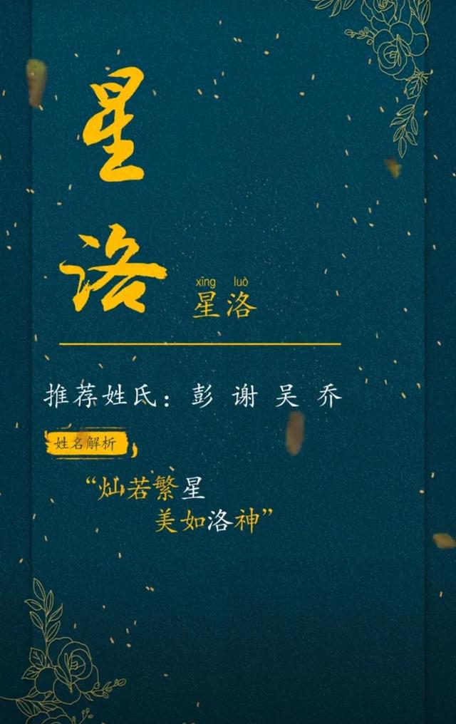 宝宝起名：温柔文雅的女孩名字，大气响亮的男孩名字