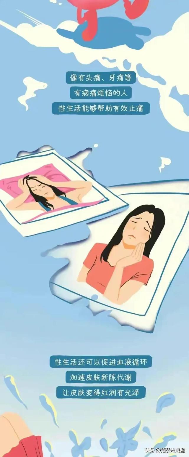 性生活对女人有哪些好处？了解后全都懂了