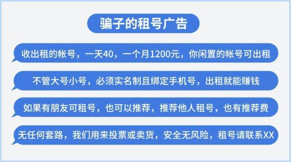 珠海人 你已被不法分子盯上！5大新骗局曝光……
