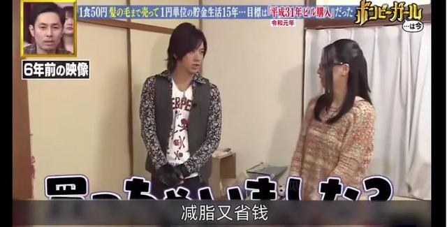 日本“禁欲”美女：一天只花10元，省出3套千万豪宅，33岁就退休