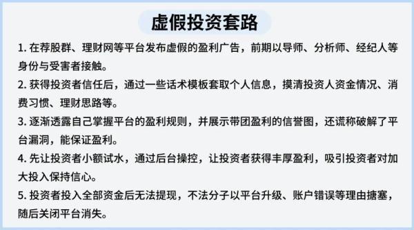 珠海人 你已被不法分子盯上！5大新骗局曝光……