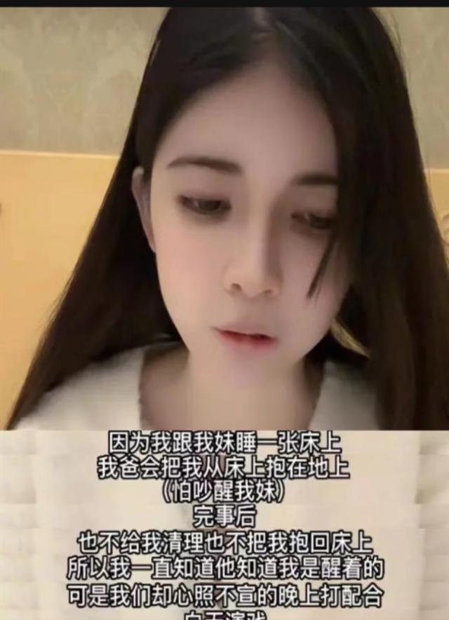 网红狗头萝莉轻生被找到,自述小学三年级时被生父侵犯,夺走贞操