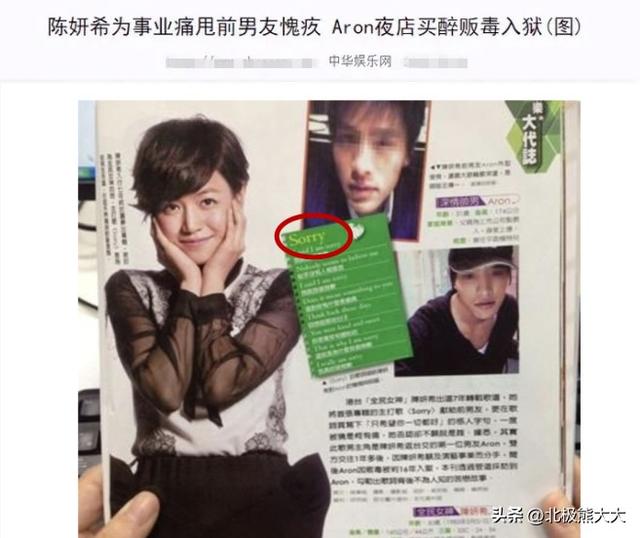 “双面玉女”陈妍希上位史，和她爱过的男人