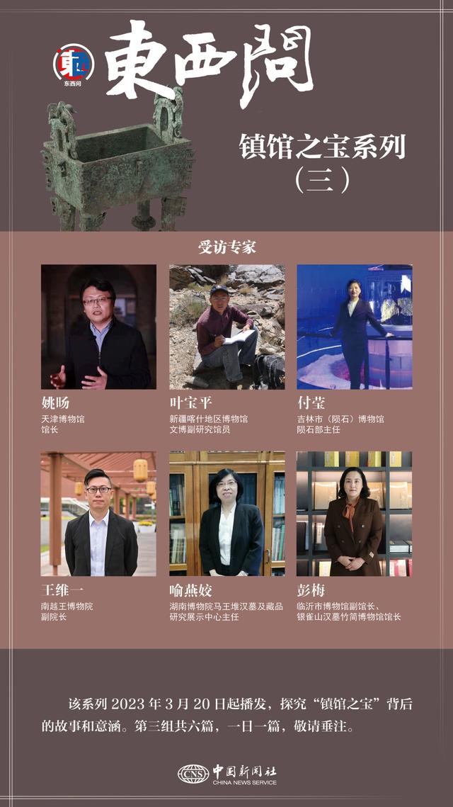 东西问·镇馆之宝丨彭梅:因《狂飙》再火的《孙子兵法》为何被译为“战争的艺术”?