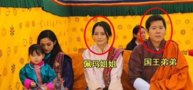 2020年,不丹最美公主嫁入嫂子佩玛家族,穿传统红嫁衣戴牡丹王冠