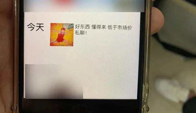 “好东西，懂的来，私聊！”夜店美女频发莫名朋友圈，民警成功破译密码